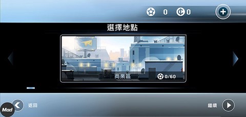 矢量跑酷高级版截图3