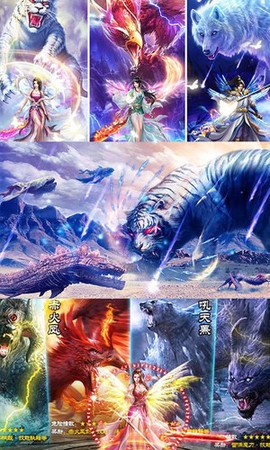 山海经：莽荒异兽截图3