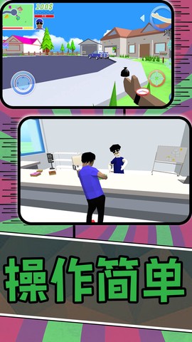 疯狂冒险模拟器截图2
