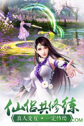 凡人诛仙诀截图2