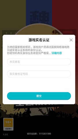 三国:主公模拟器[图1]