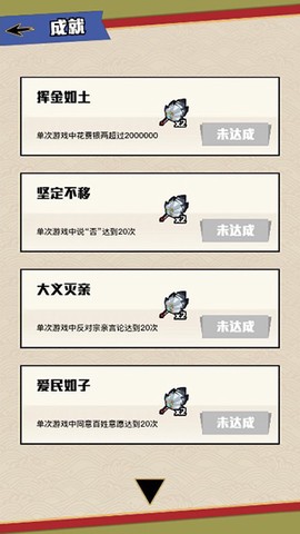 三国:主公模拟器[图6]