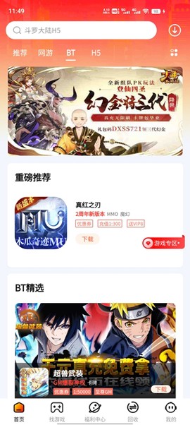 和弦手游[图2]