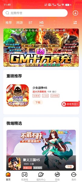 和弦手游[图3]