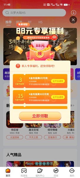 和弦手游截图3