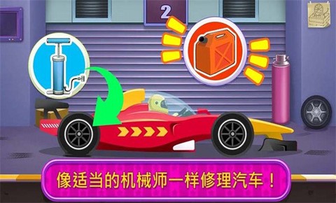 模拟巴士修理游戏截图2