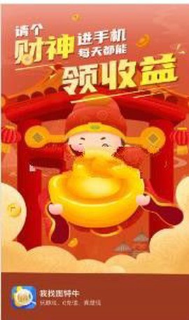 我找字特牛截图1