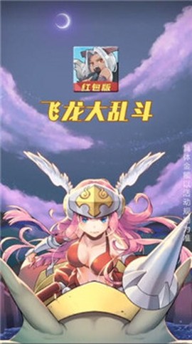 飞龙大乱斗[图1]