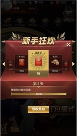 飞龙大乱斗截图3