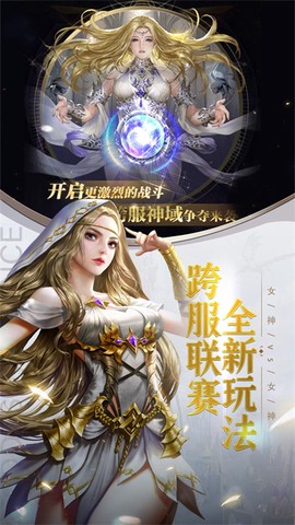 女神联盟：契约截图1