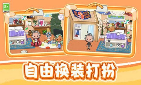 建造家园大师[图1]
