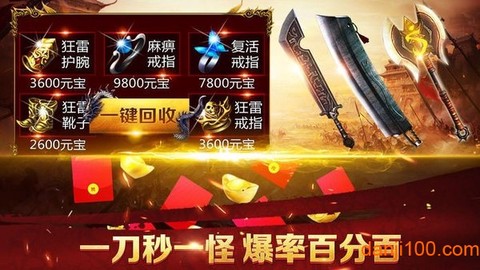 锋爆传奇[图1]