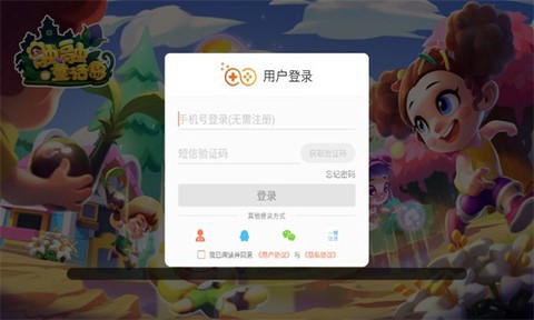 融融童话岛截图1