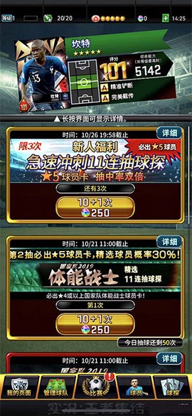 实况:王者集结[图1]