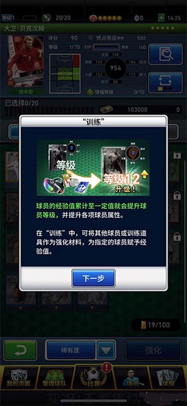 实况:王者集结[图4]