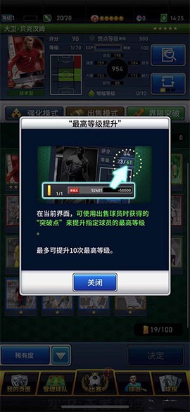 实况:王者集结[图5]