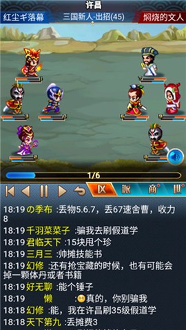 幻想三国2.0截图1
