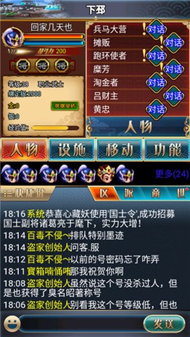 幻想三国2.0截图3
