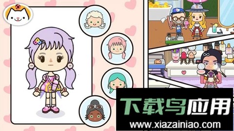 米加小镇假期截图3