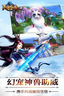灵域仙魔[图1]
