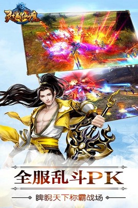 灵域仙魔截图1