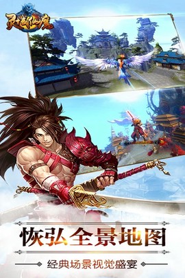 灵域仙魔截图3