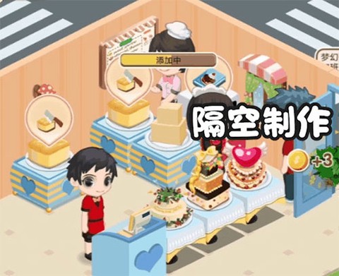 梦幻蛋糕店[图6]