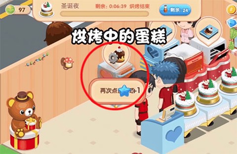 梦幻蛋糕店[图7]