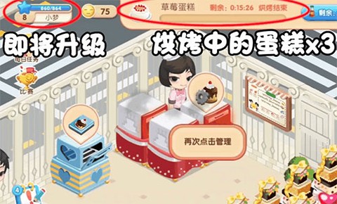 梦幻蛋糕店[图8]