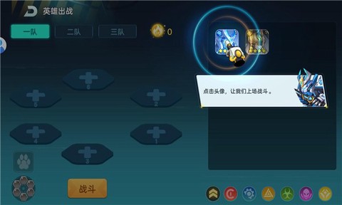 机动战队：裂变[图1]