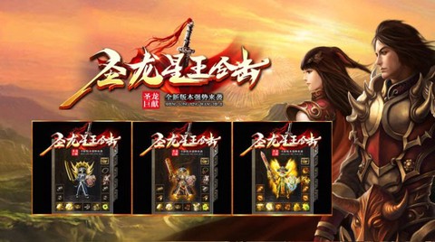 星王合击[图2]