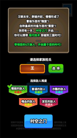 代号：家族崛起[图2]
