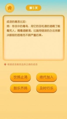 享猜成语[图1]
