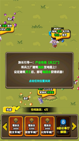 代号：家族崛起[图5]