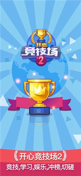欢乐斗兽场[图1]