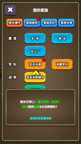 代号：家族崛起[图6]