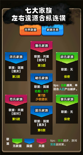 代号：家族崛起截图1