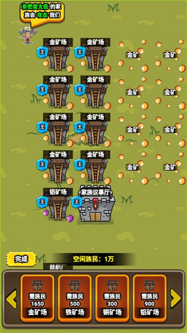 代号：家族崛起截图3