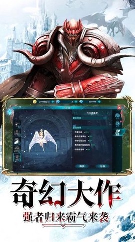 战盟觉醒截图3