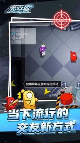 太空杀极速版截图3