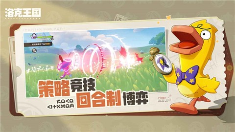 洛克王国冰龙王截图3