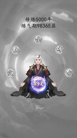 幻剑群侠截图2