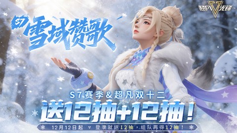 超凡先锋截图1