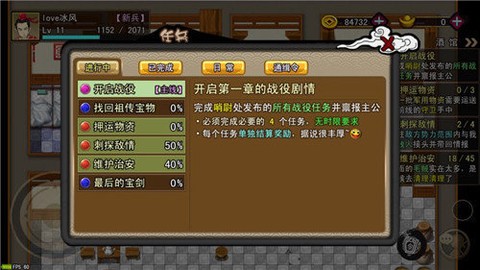 吞食风云传[图2]