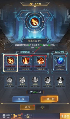 敌机锁定[图1]
