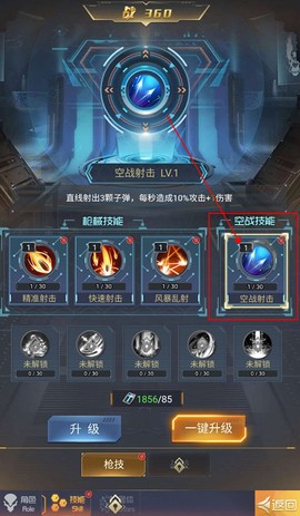 敌机锁定[图2]