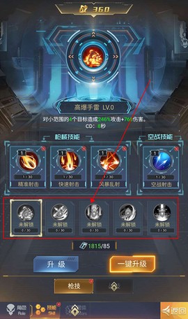 敌机锁定[图3]