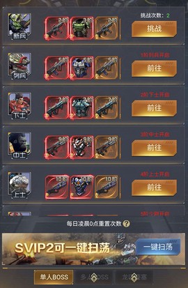 敌机锁定[图4]