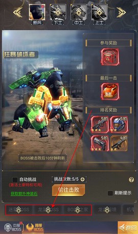 敌机锁定[图6]