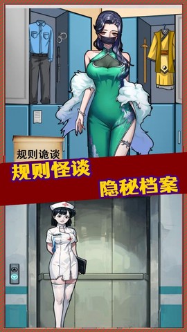 规则怪谈怪谈研究所隐秘档案截图2